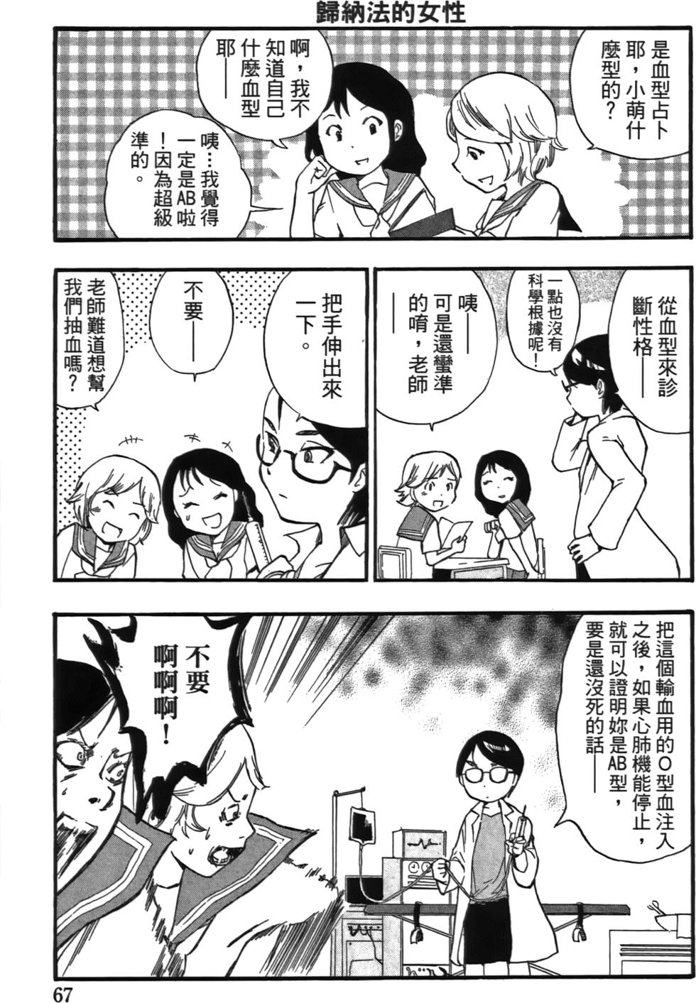 第68页