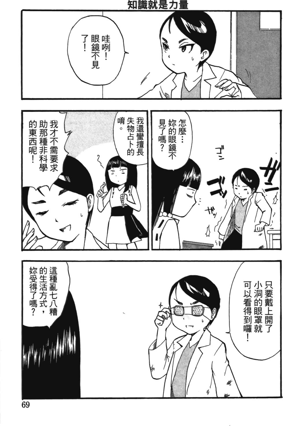 第70页