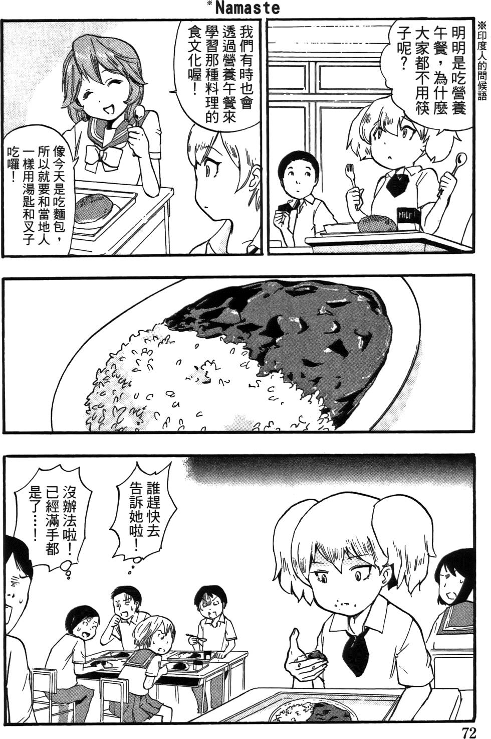 第73页