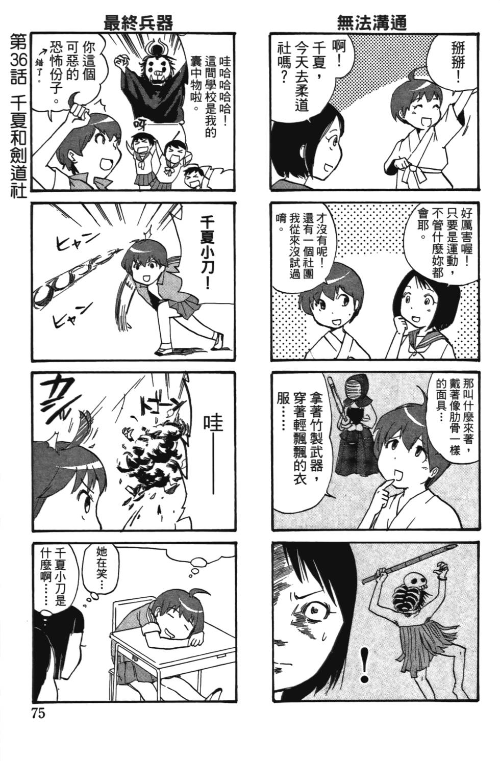 第76页