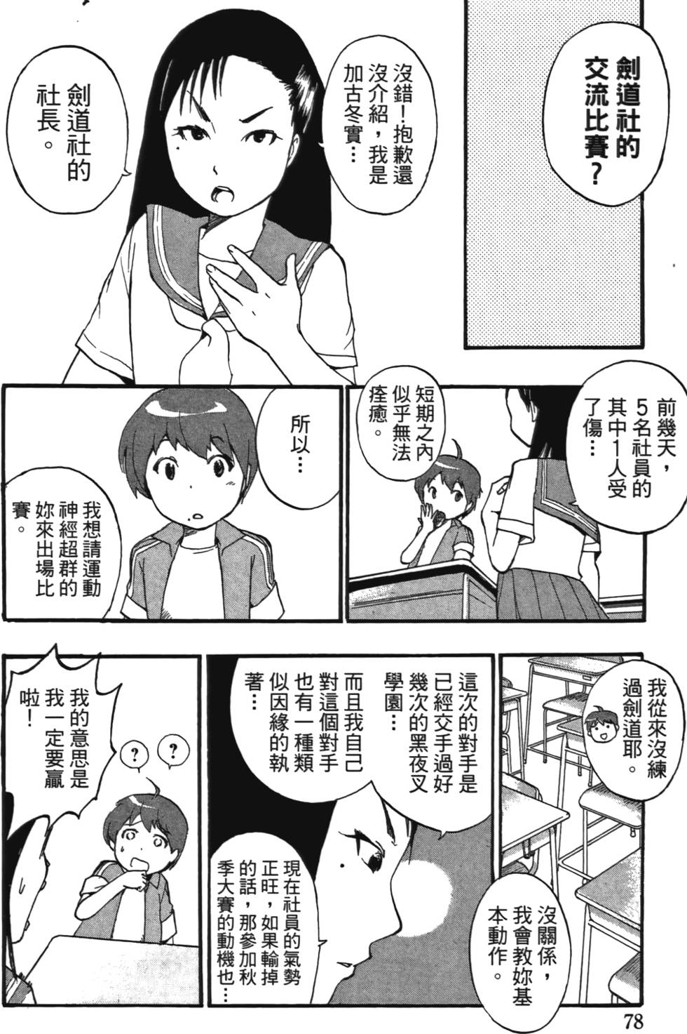 第79页