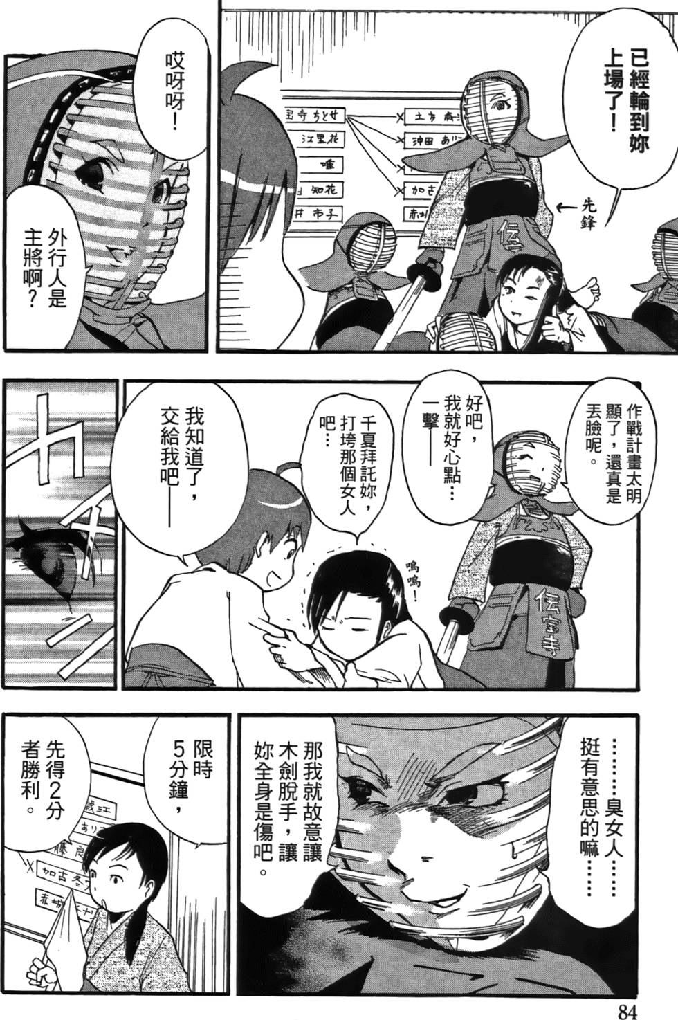 第85页
