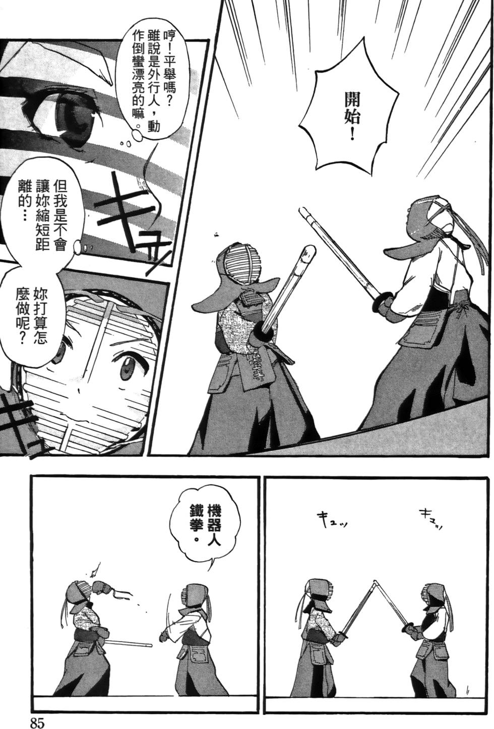 第86页