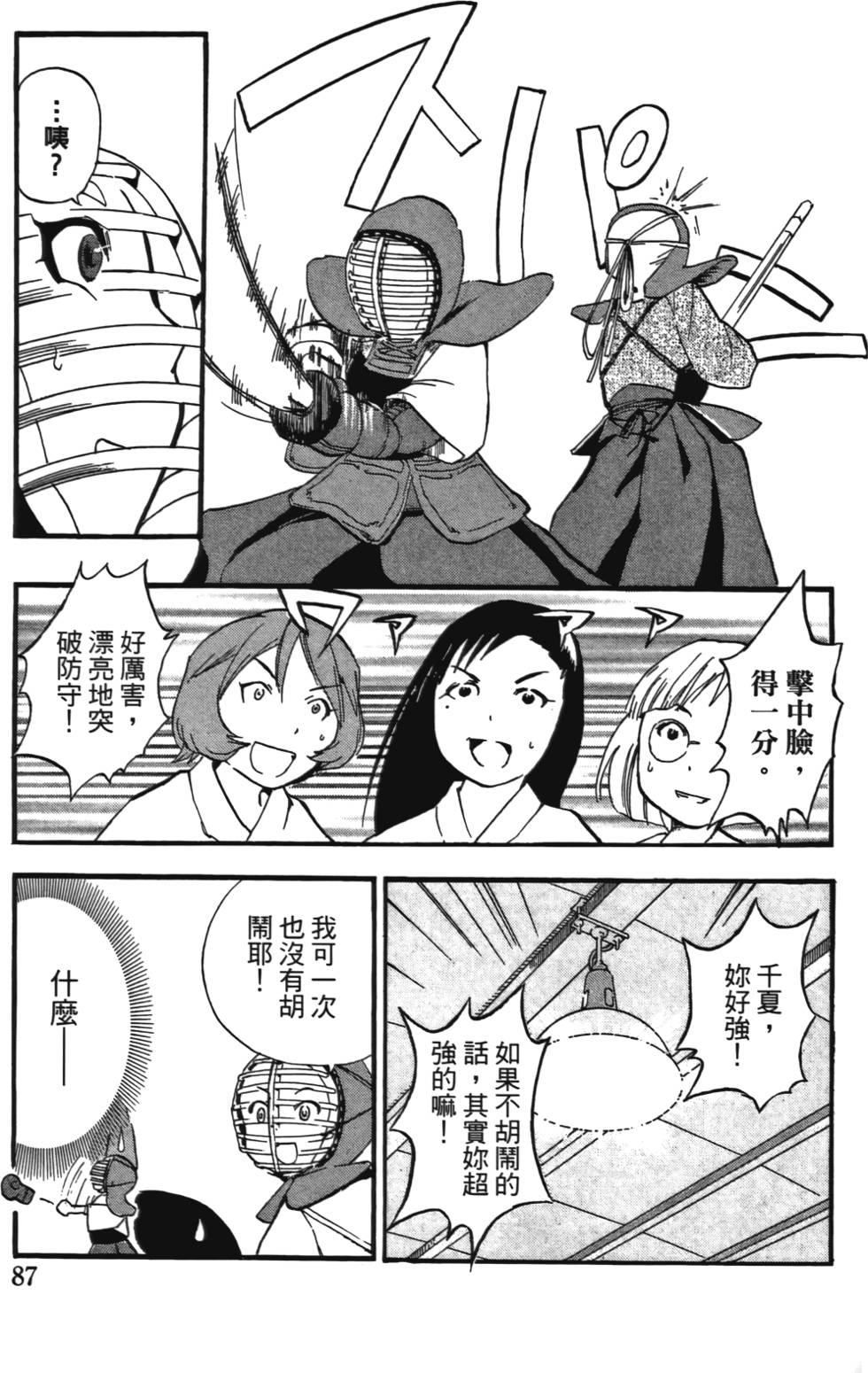 第88页