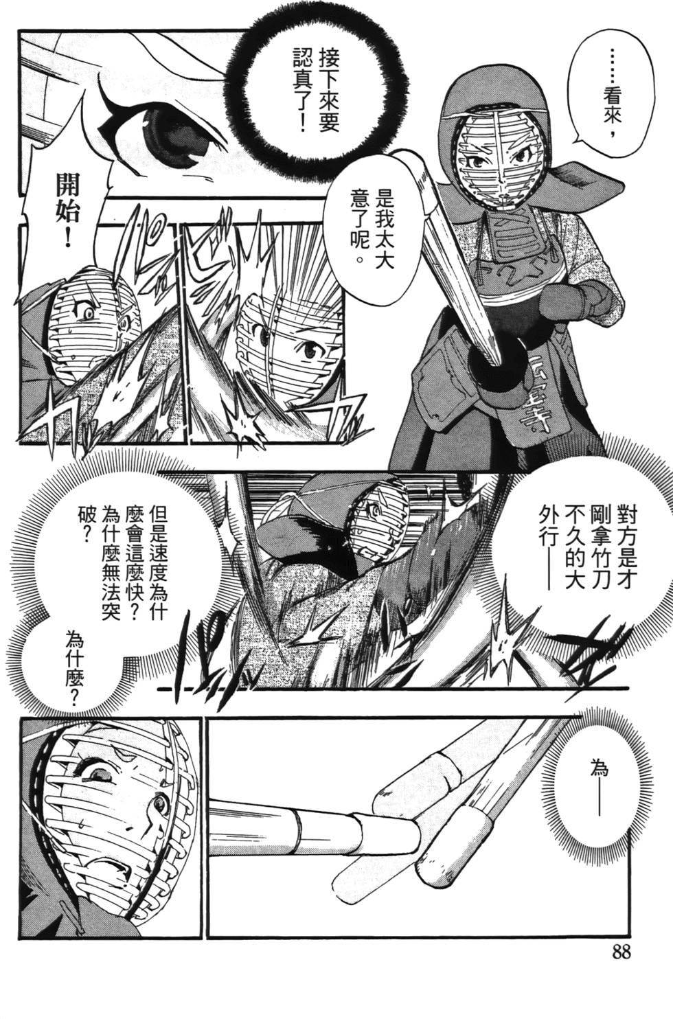 第89页