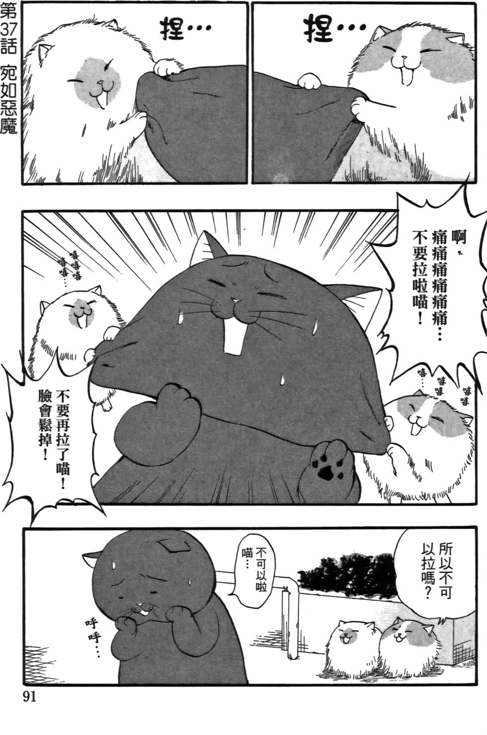 第92页