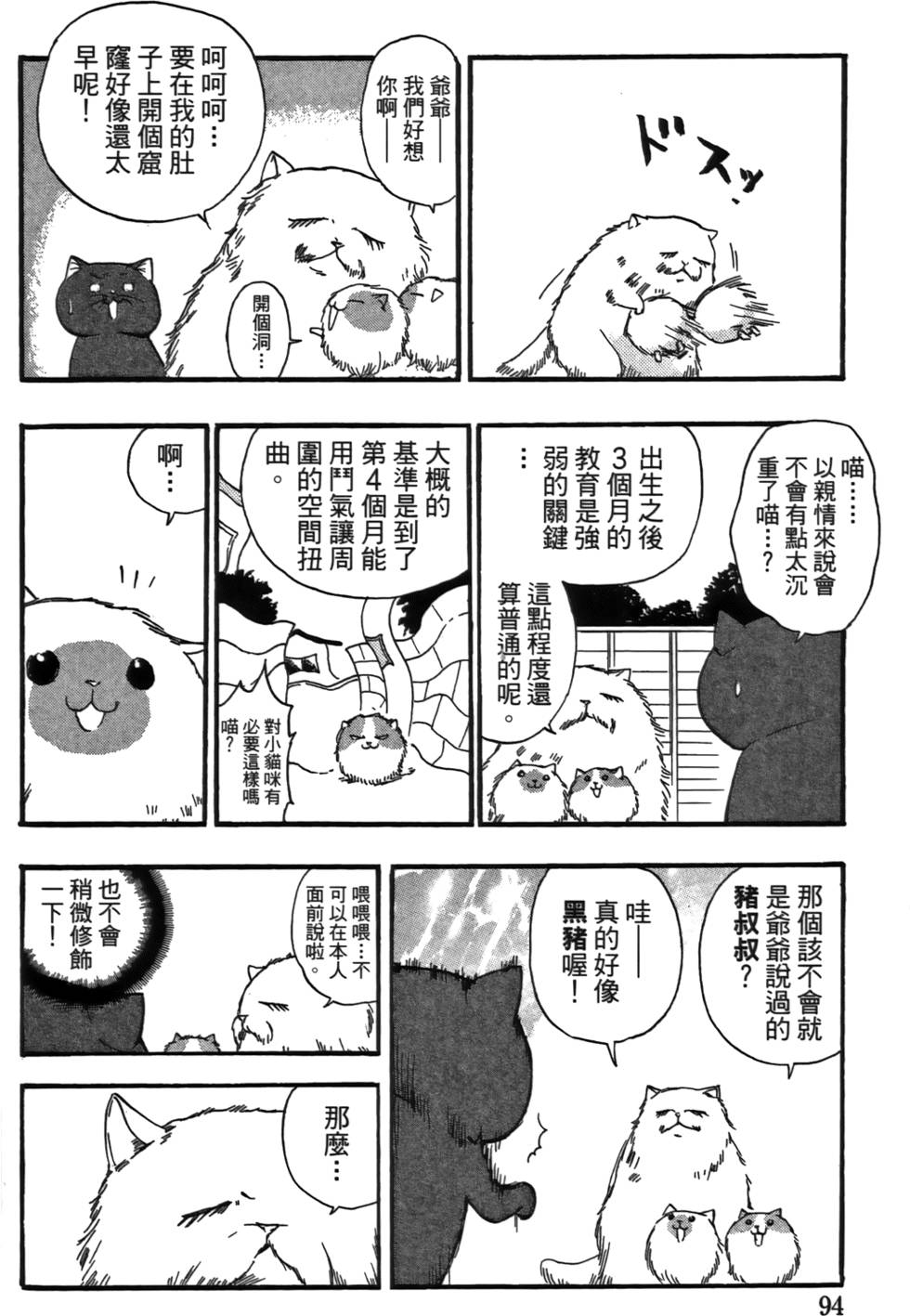第95页