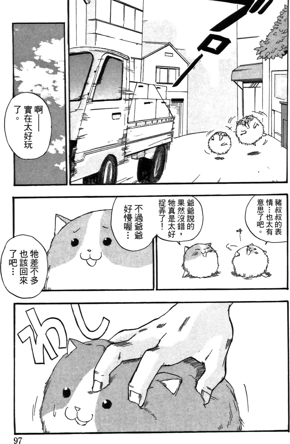 第98页