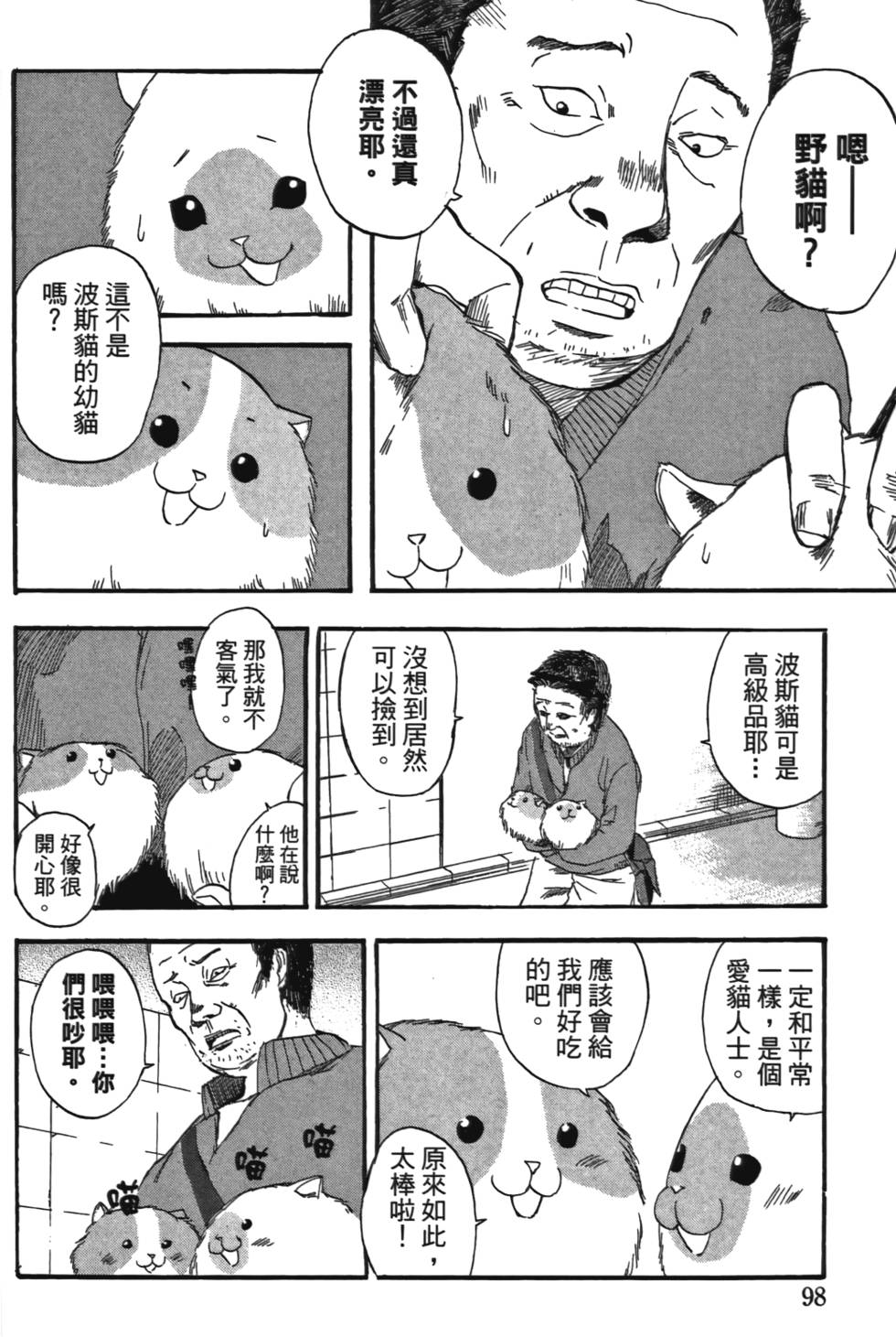 第99页