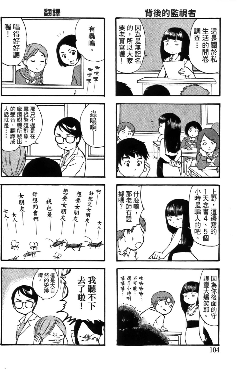 第105页