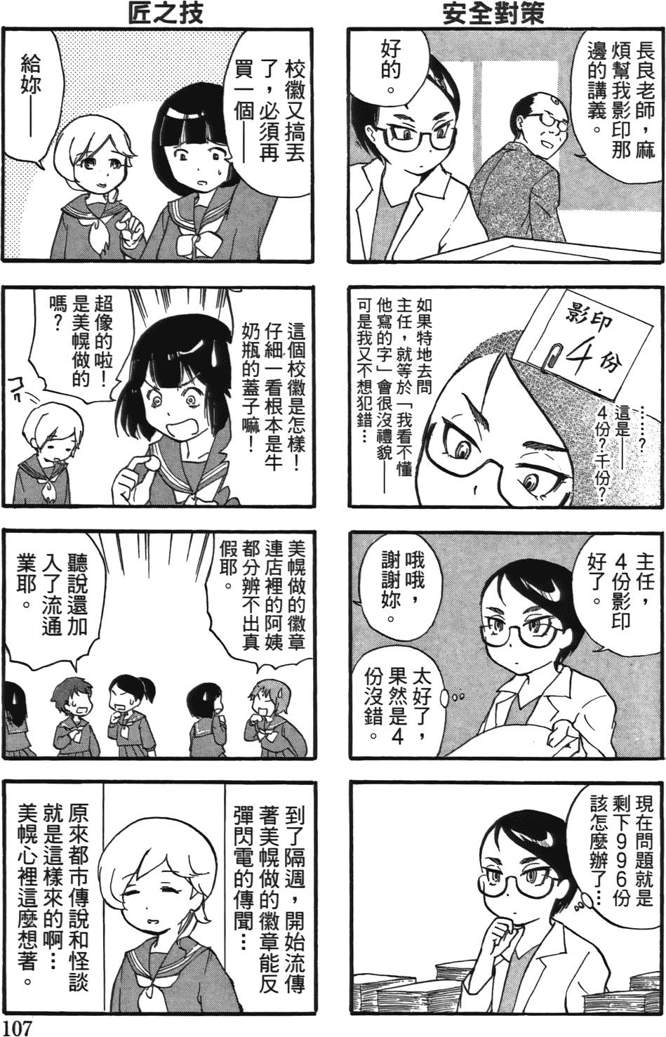 第108页