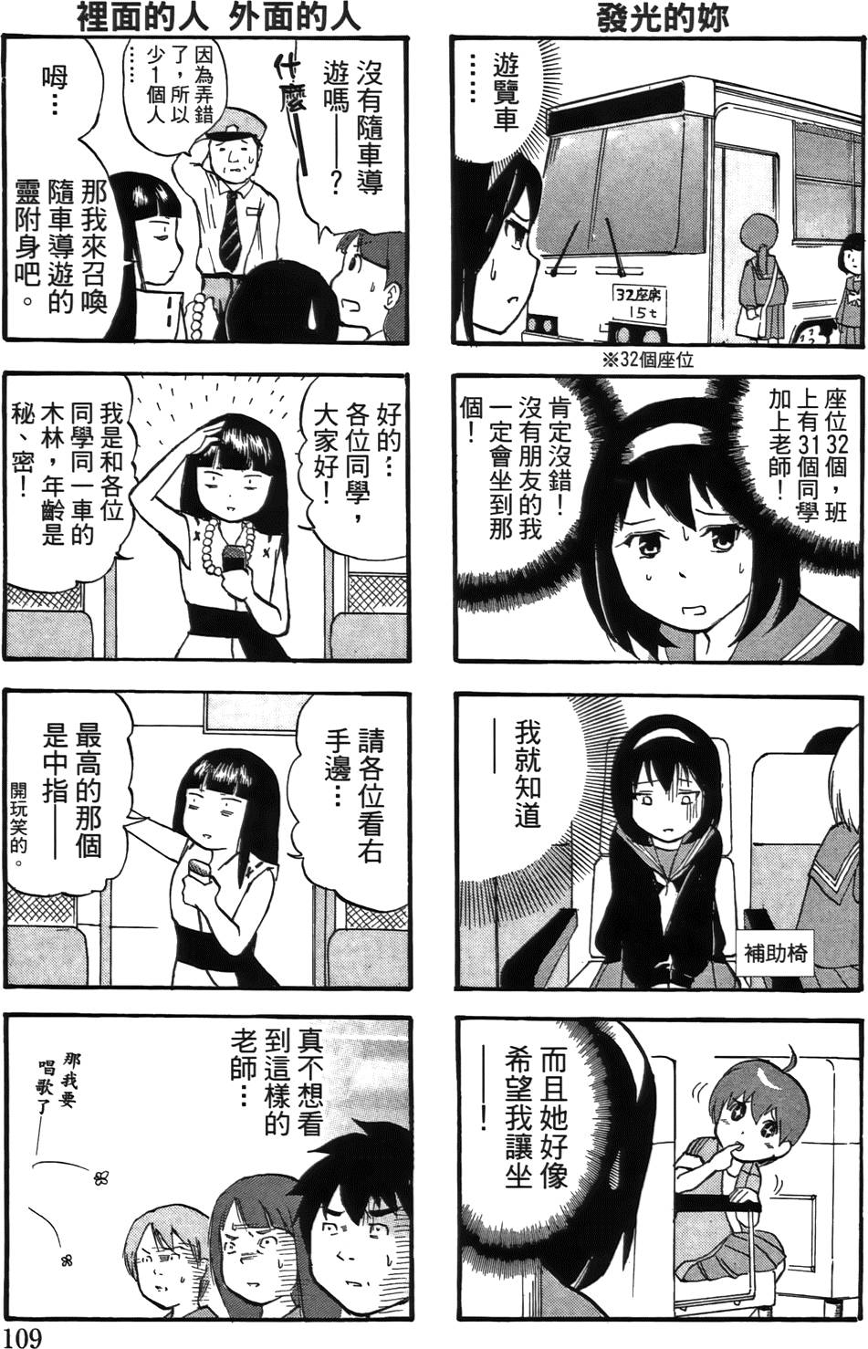 第110页