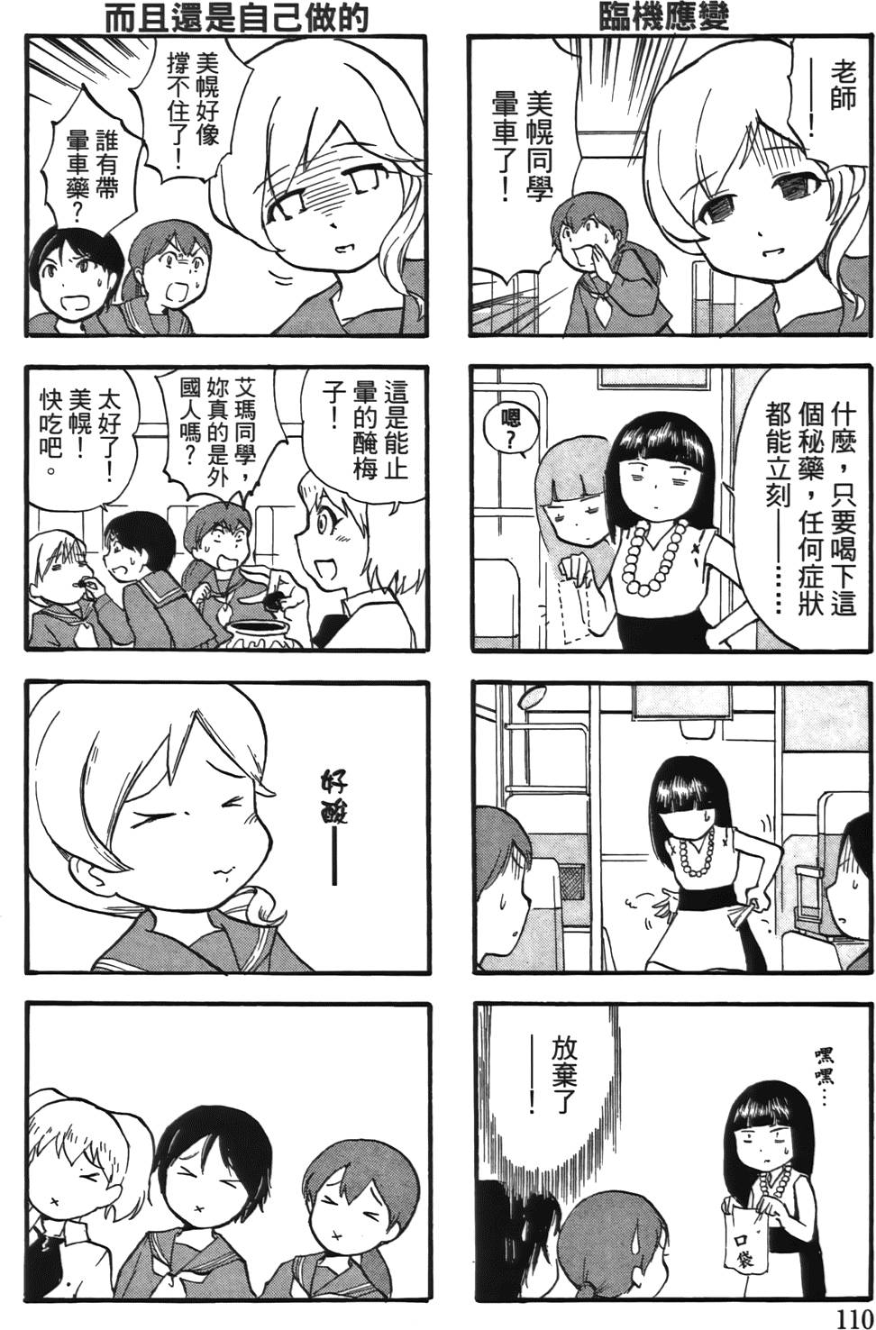 第111页