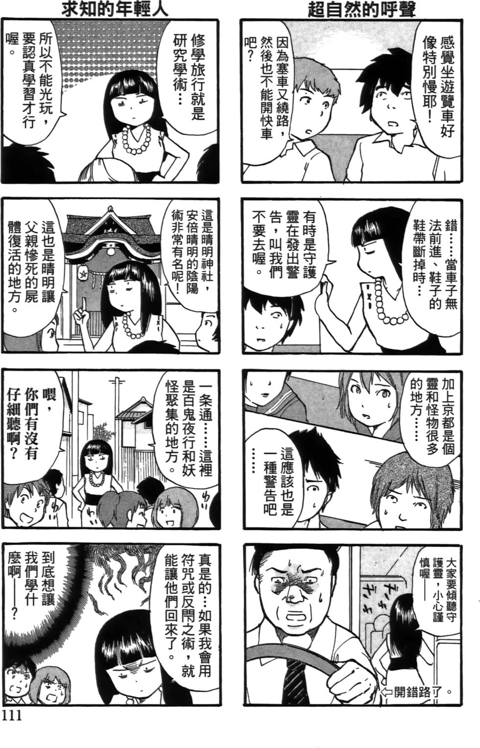 第112页