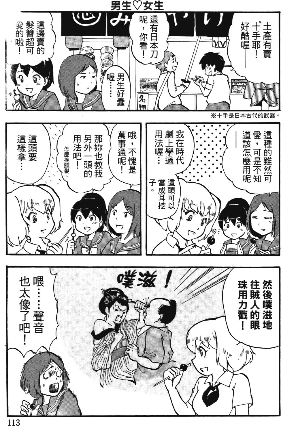 第114页