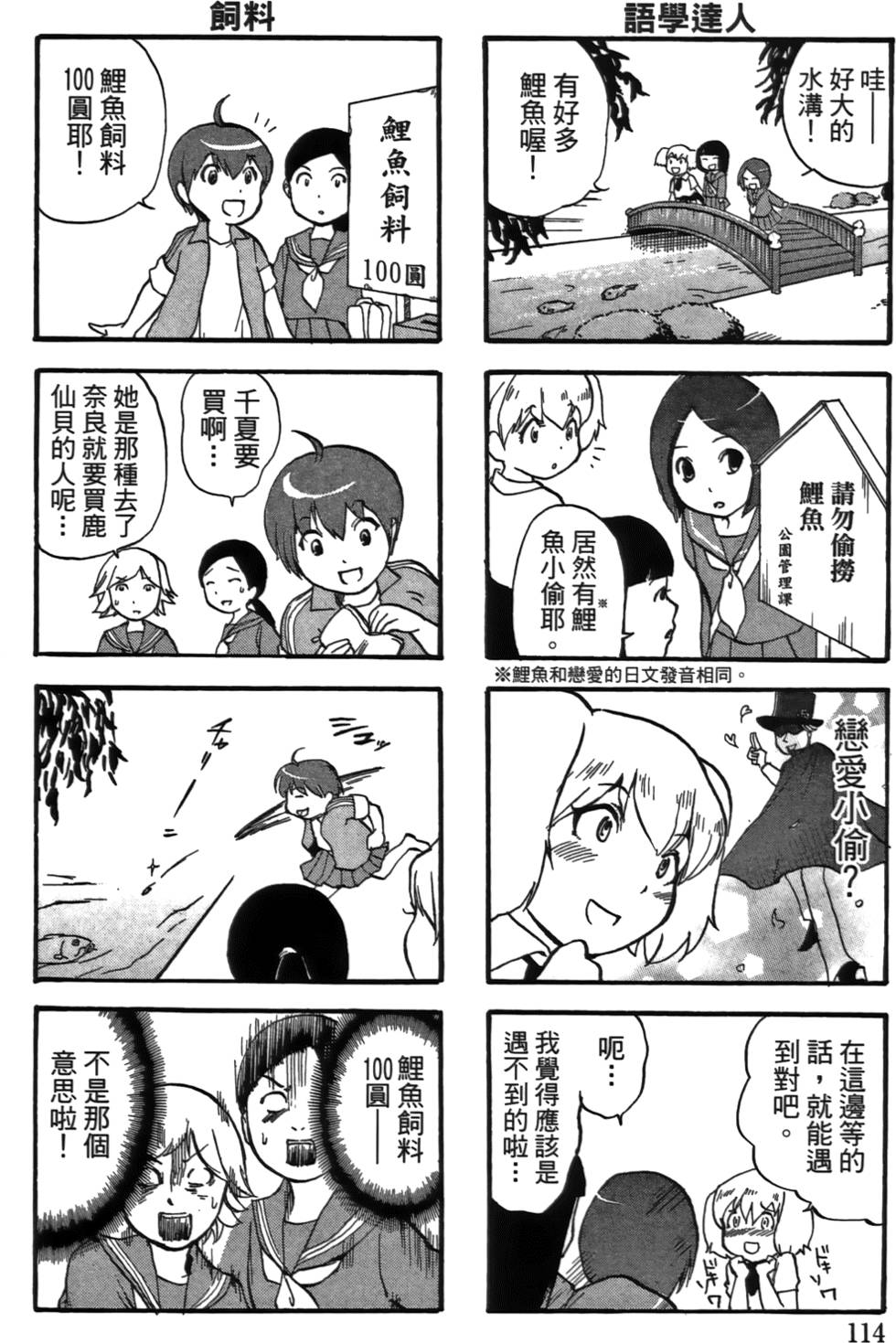 第115页