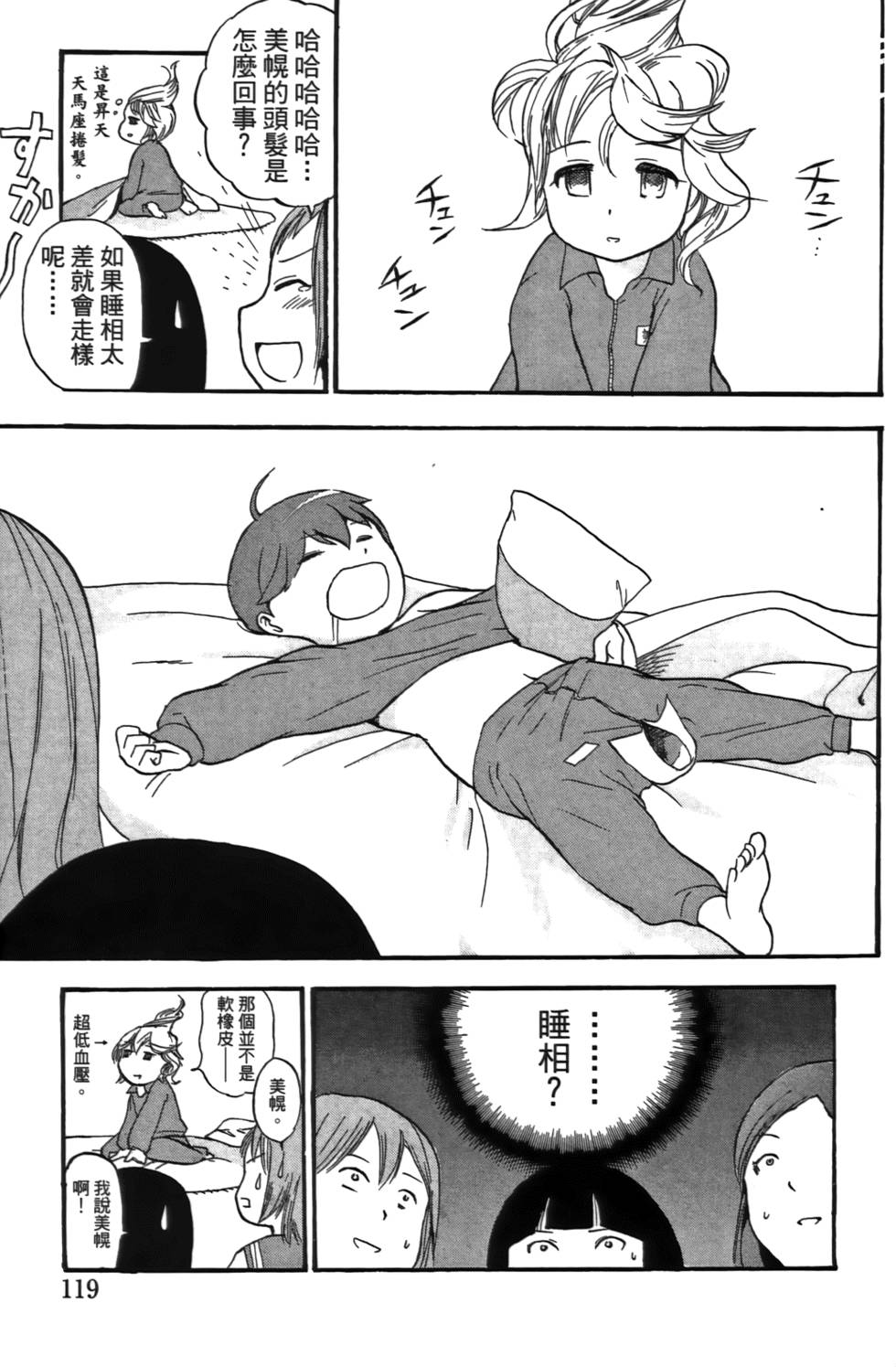 第120页