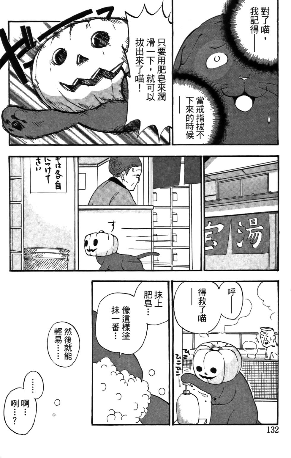 第133页