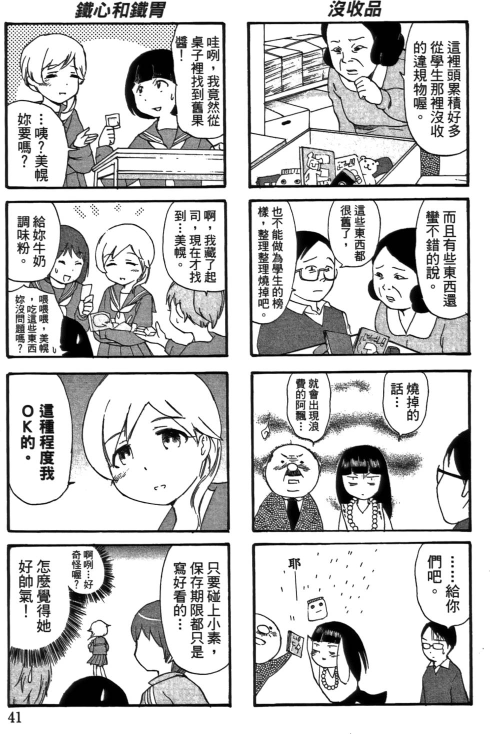 第40页