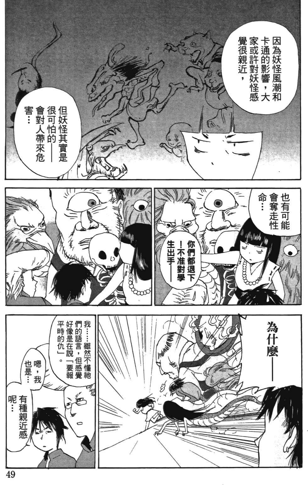 第48页