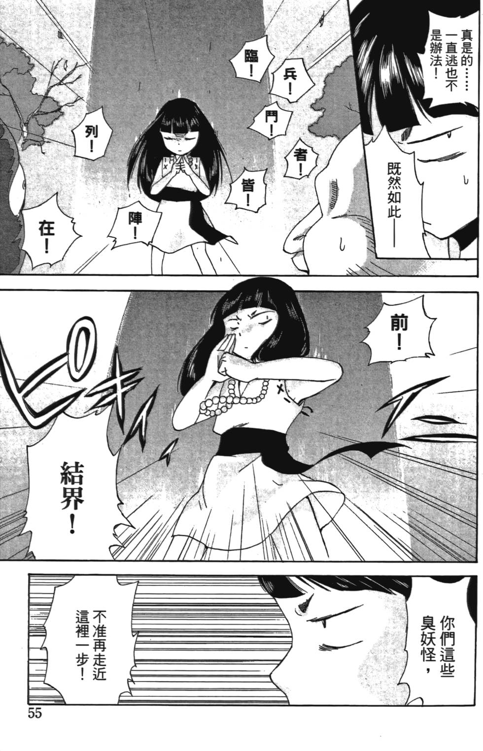 第54页