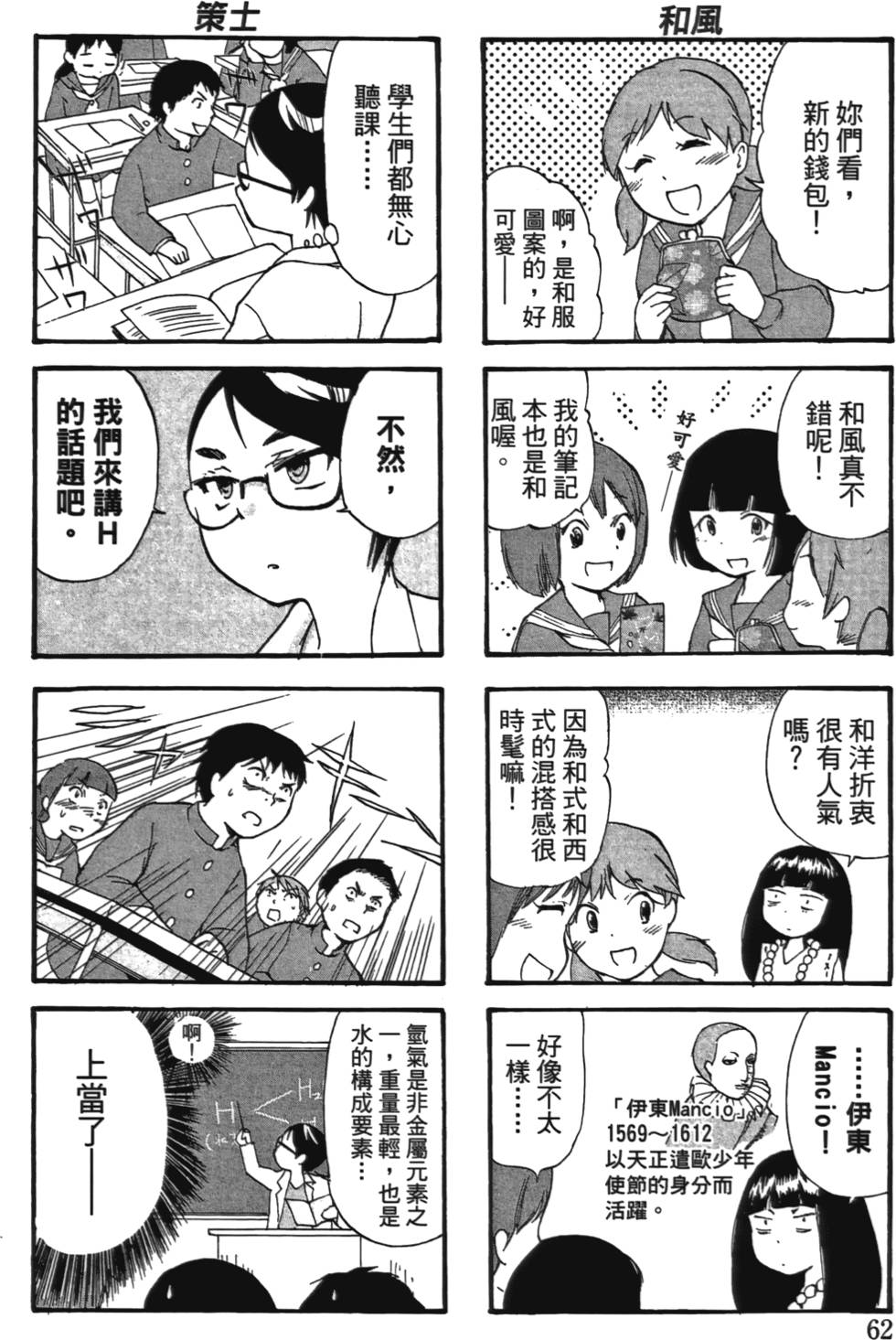 第61页