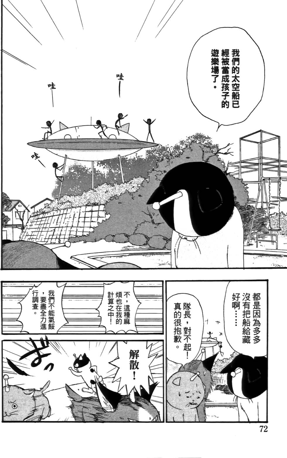 第71页