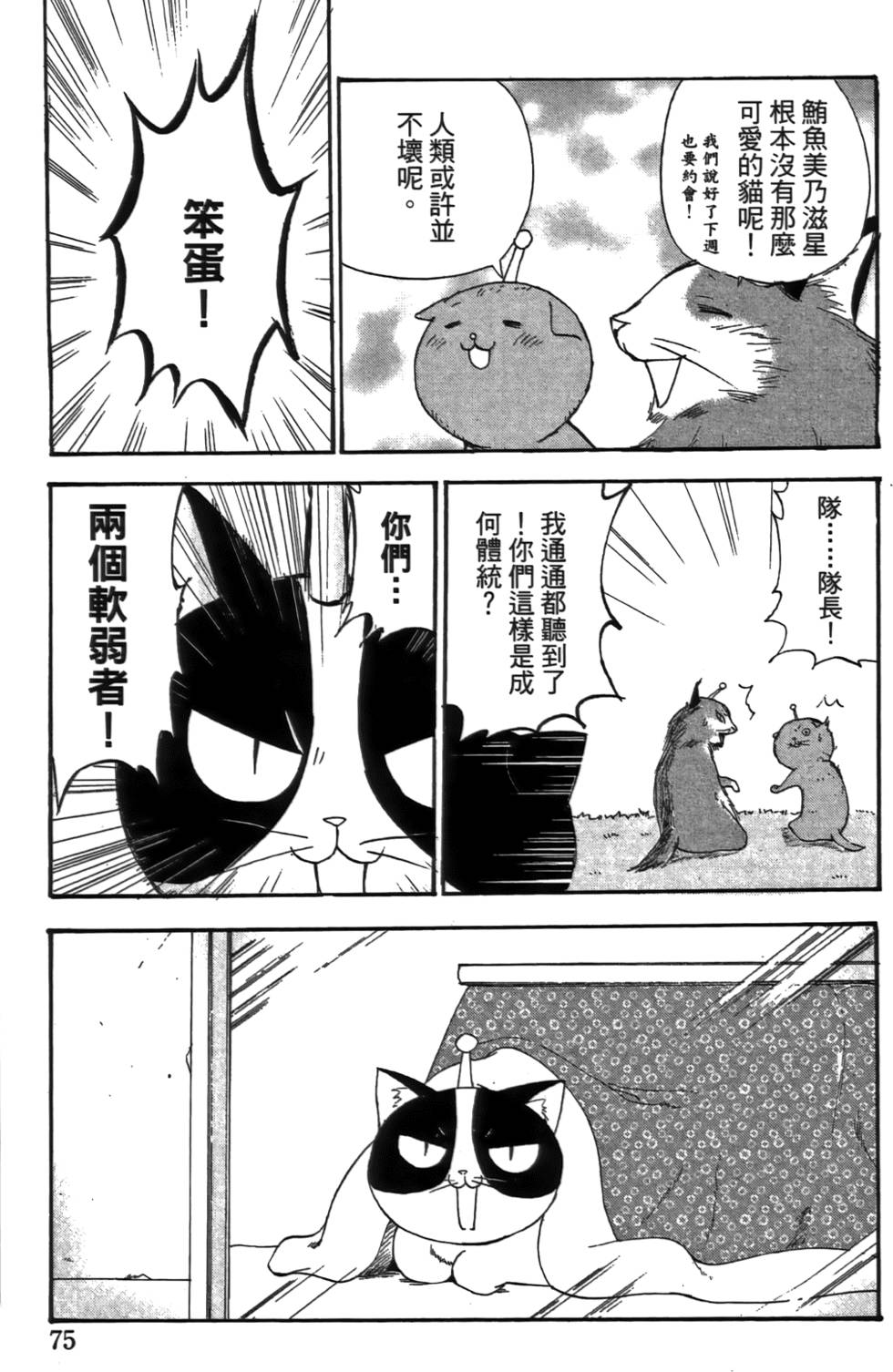 第74页