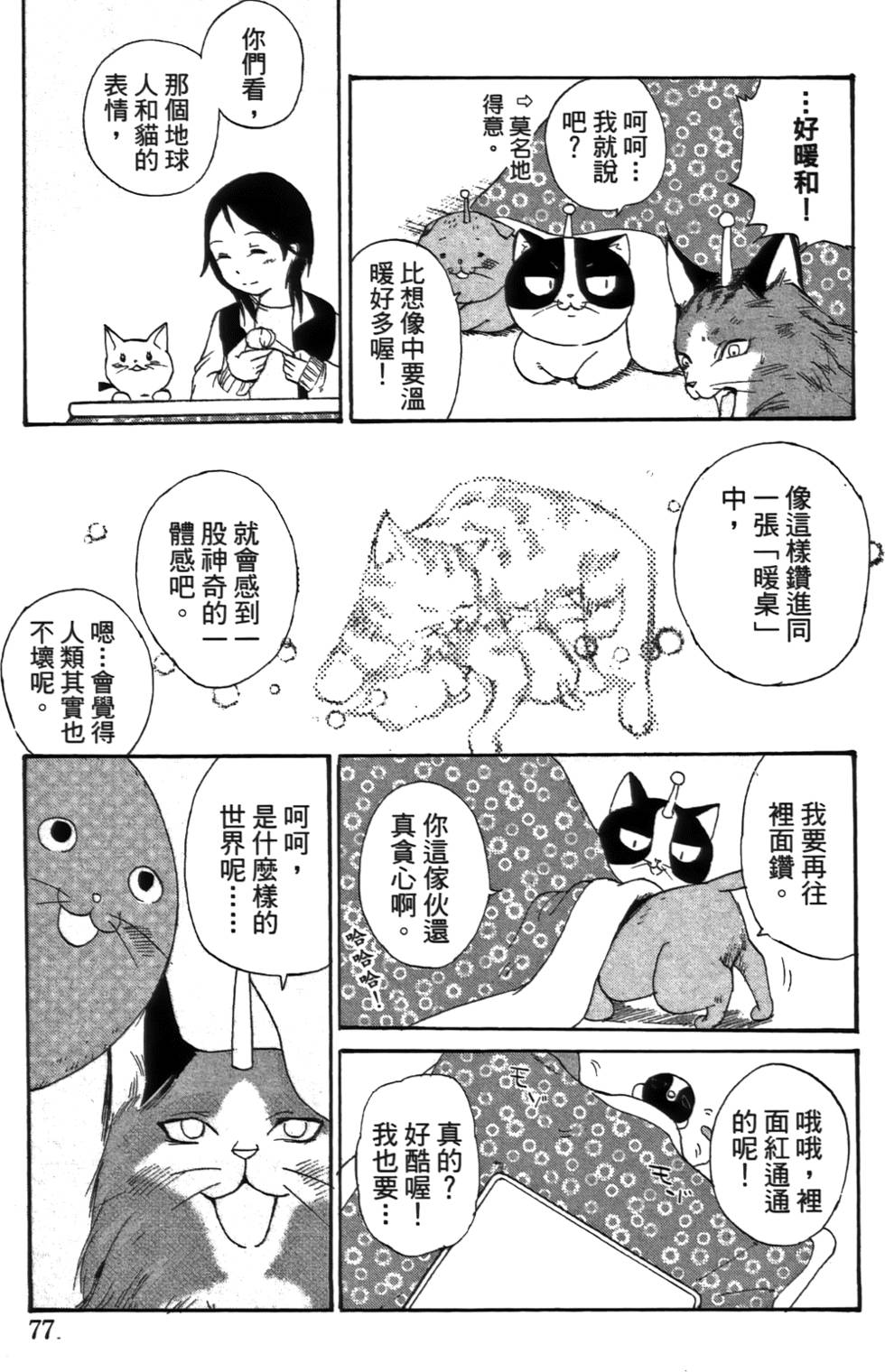 第76页