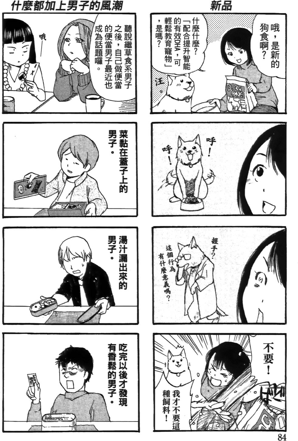 第83页