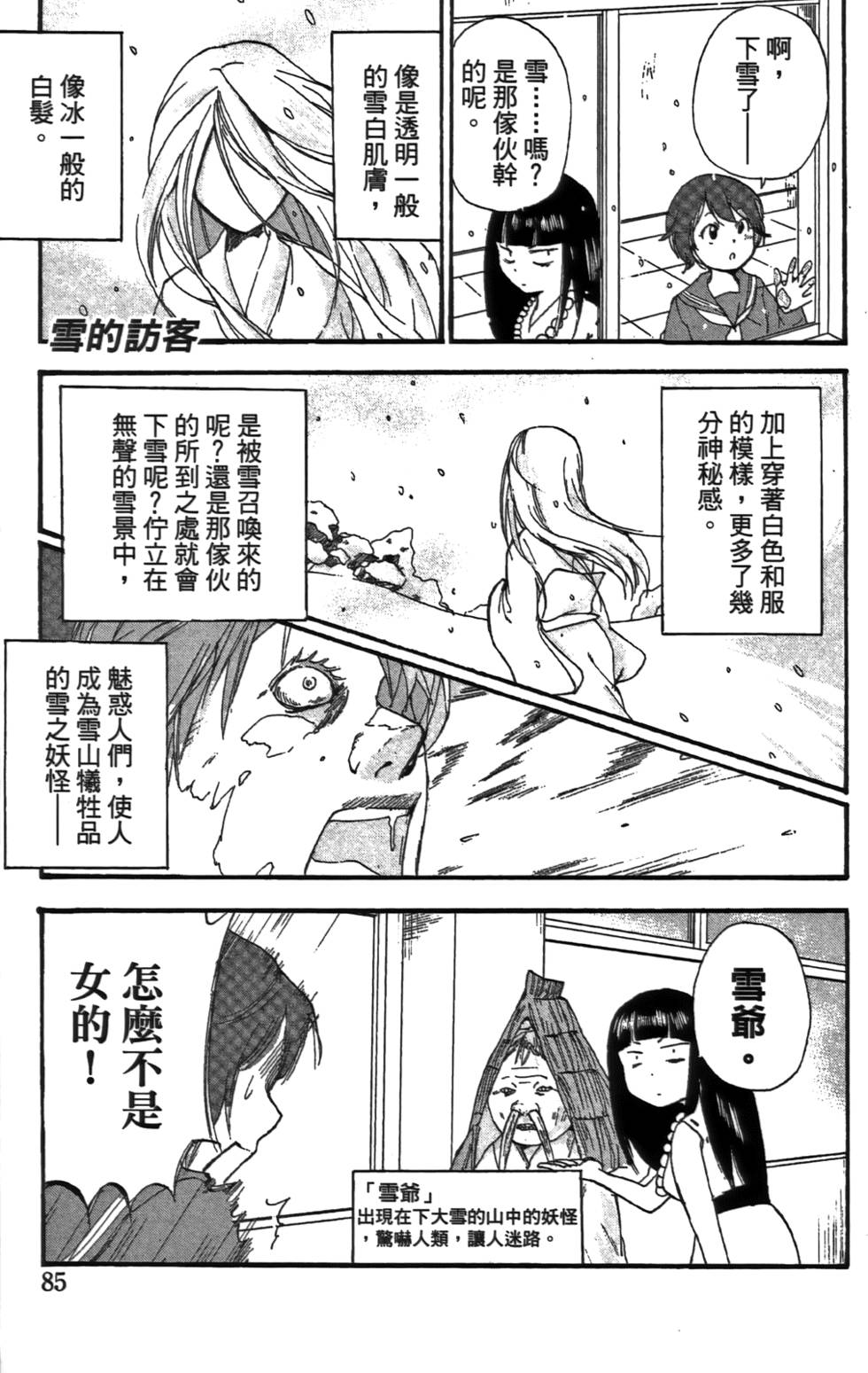 第84页