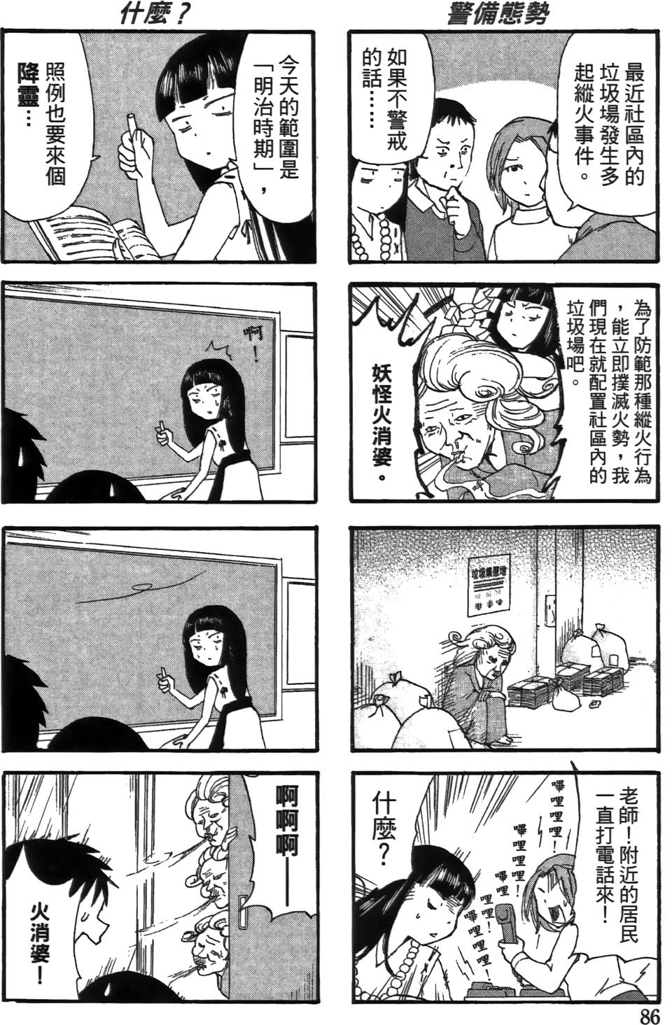 第85页