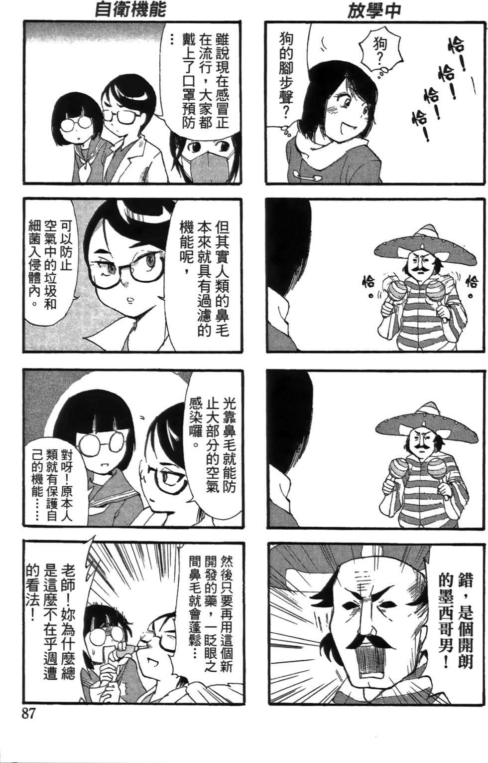 第86页