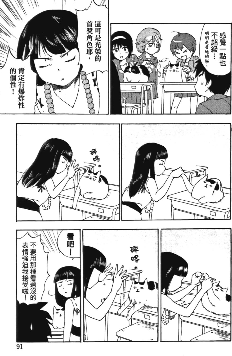 第90页