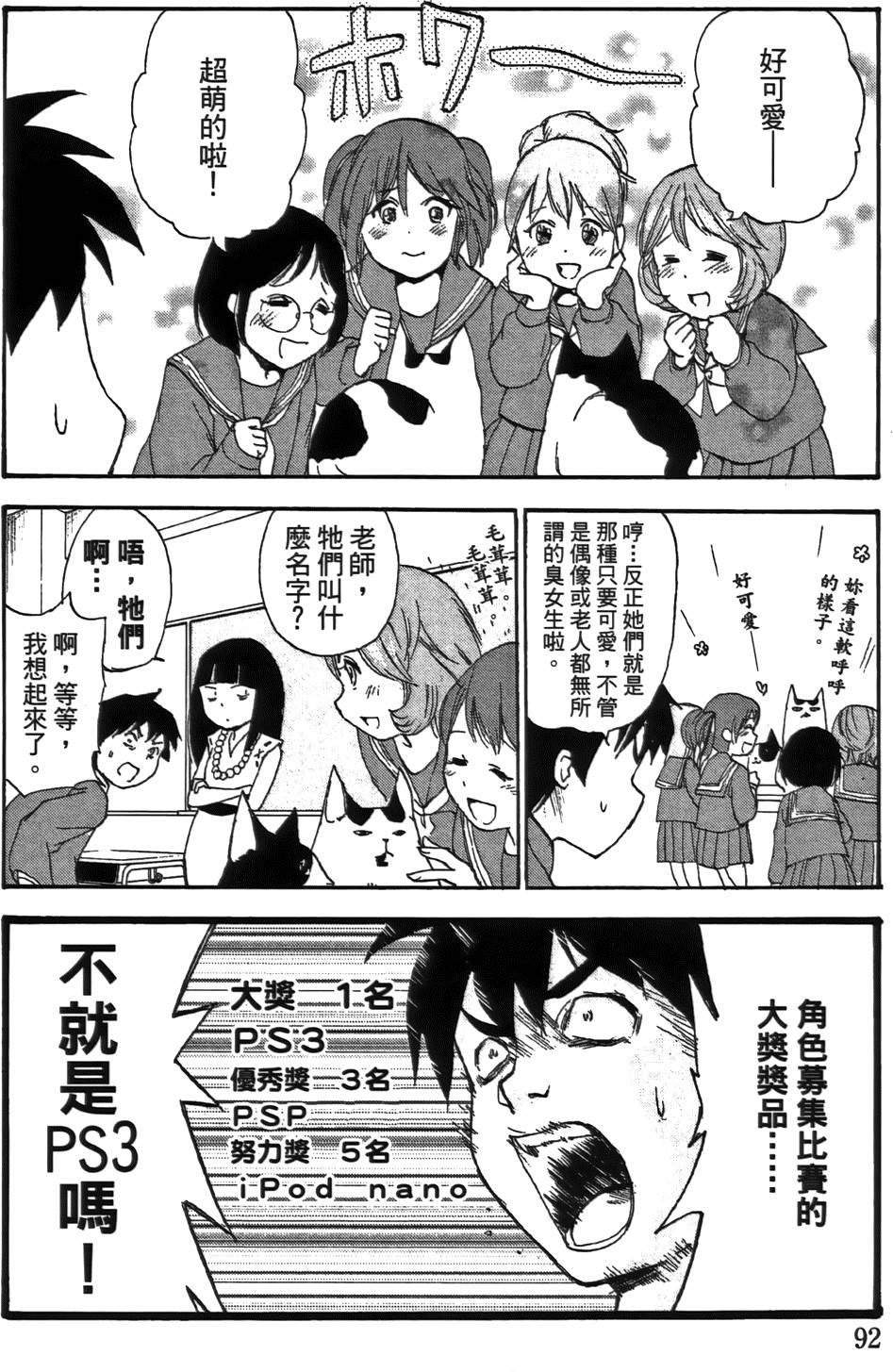 第91页