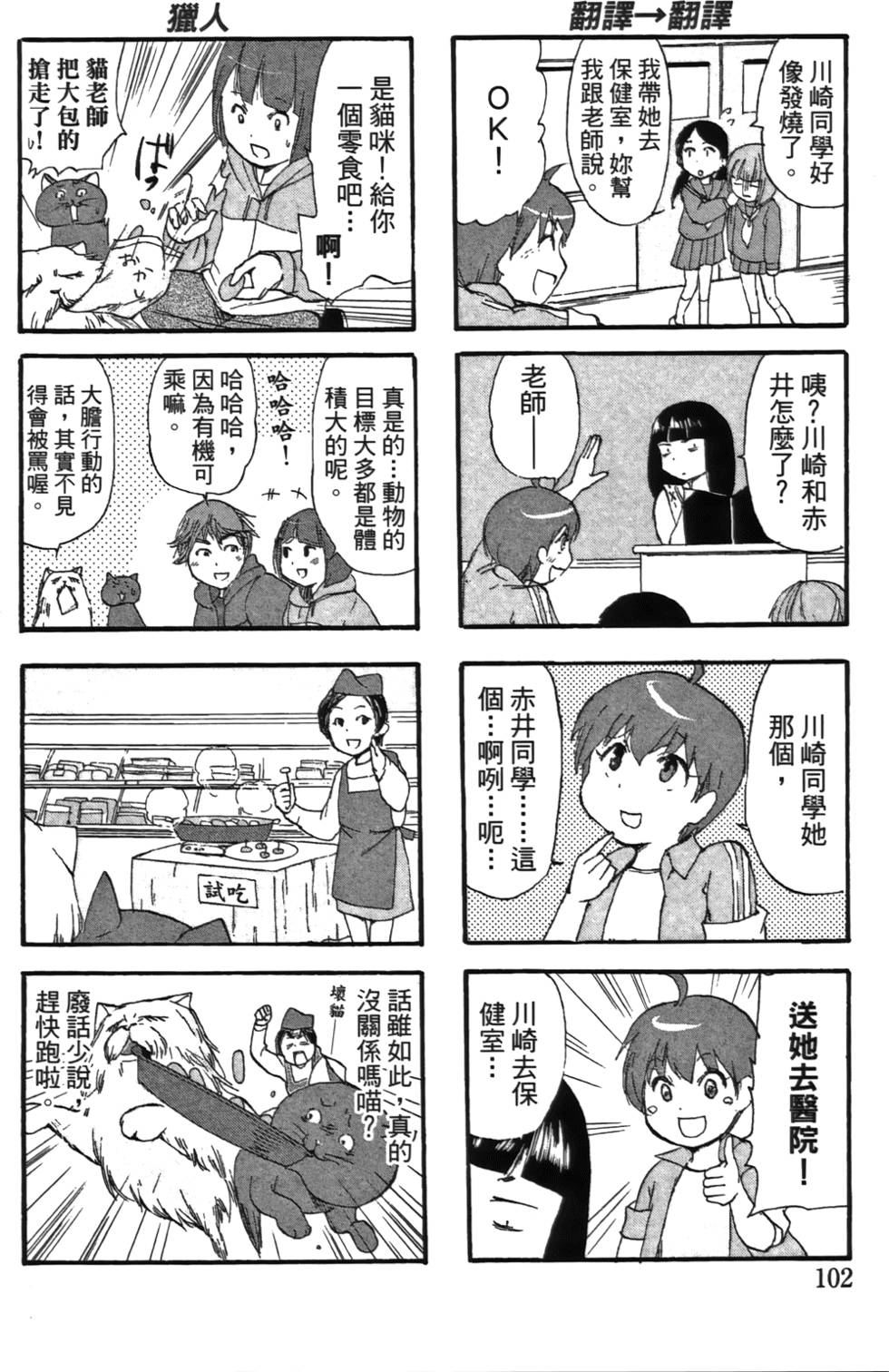 第101页