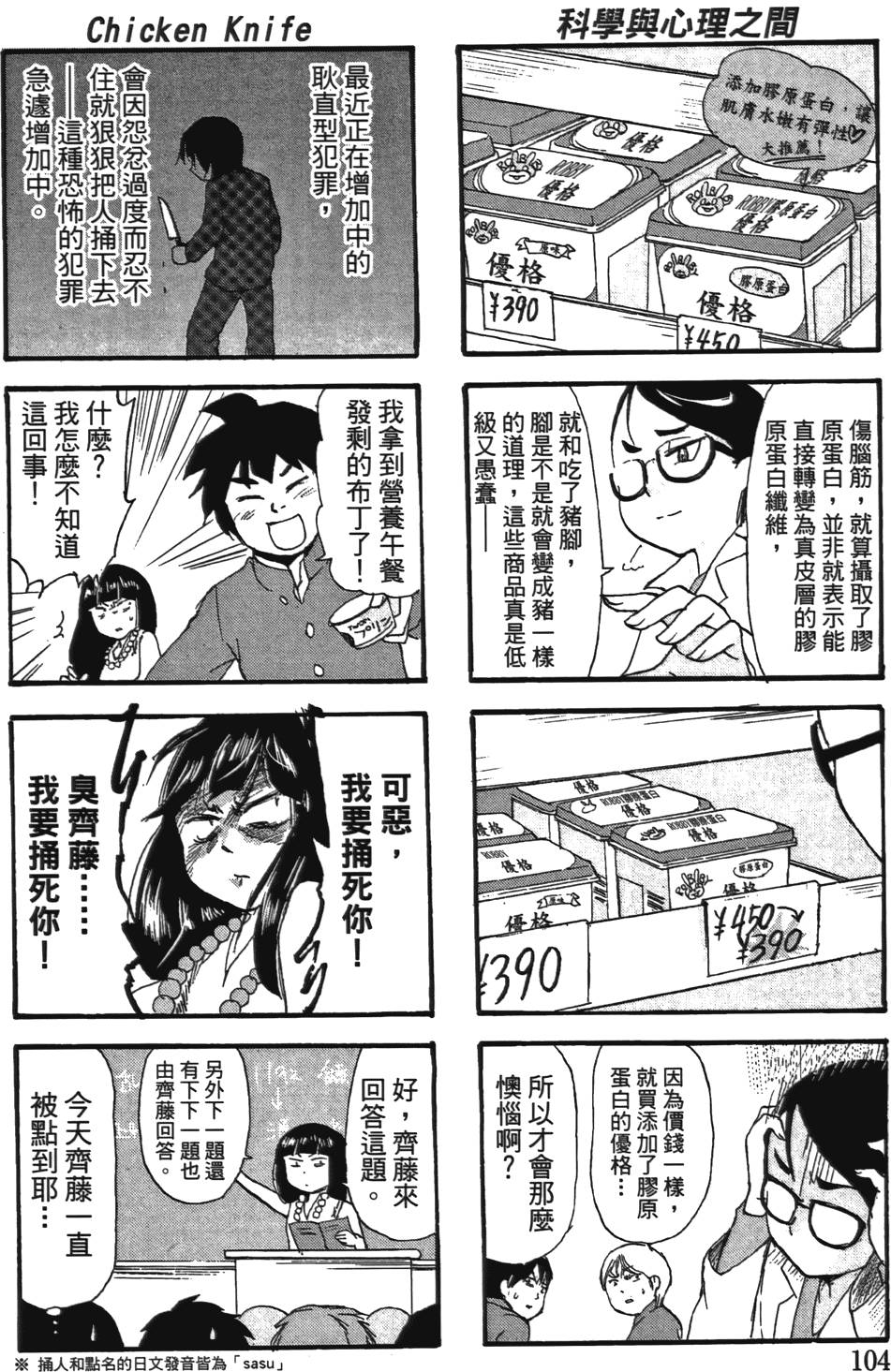 第103页