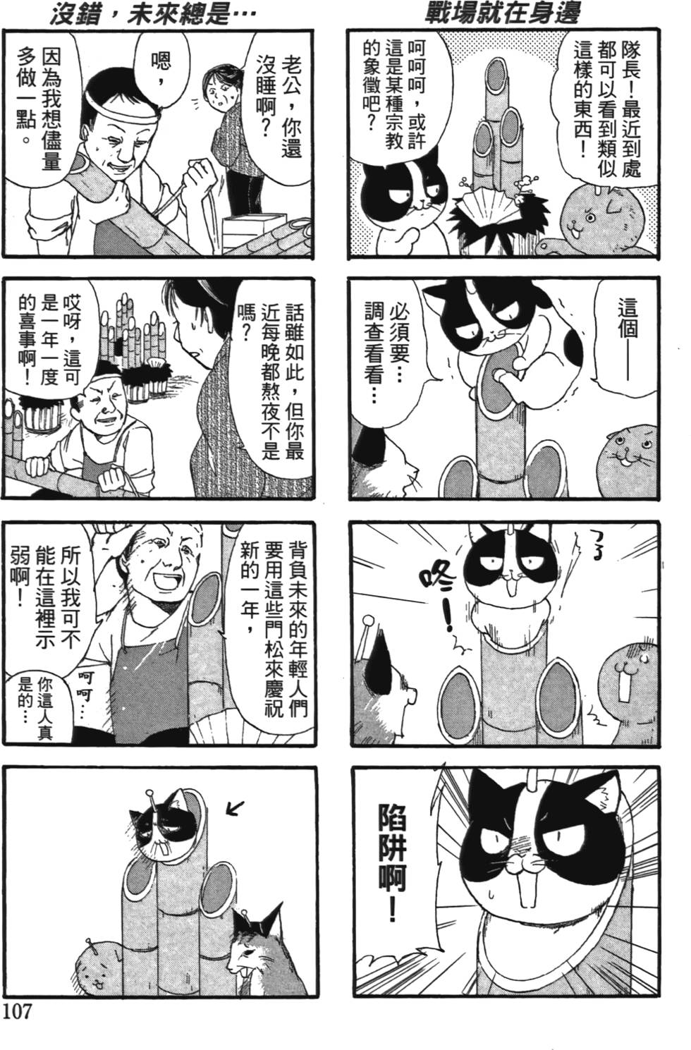 第106页