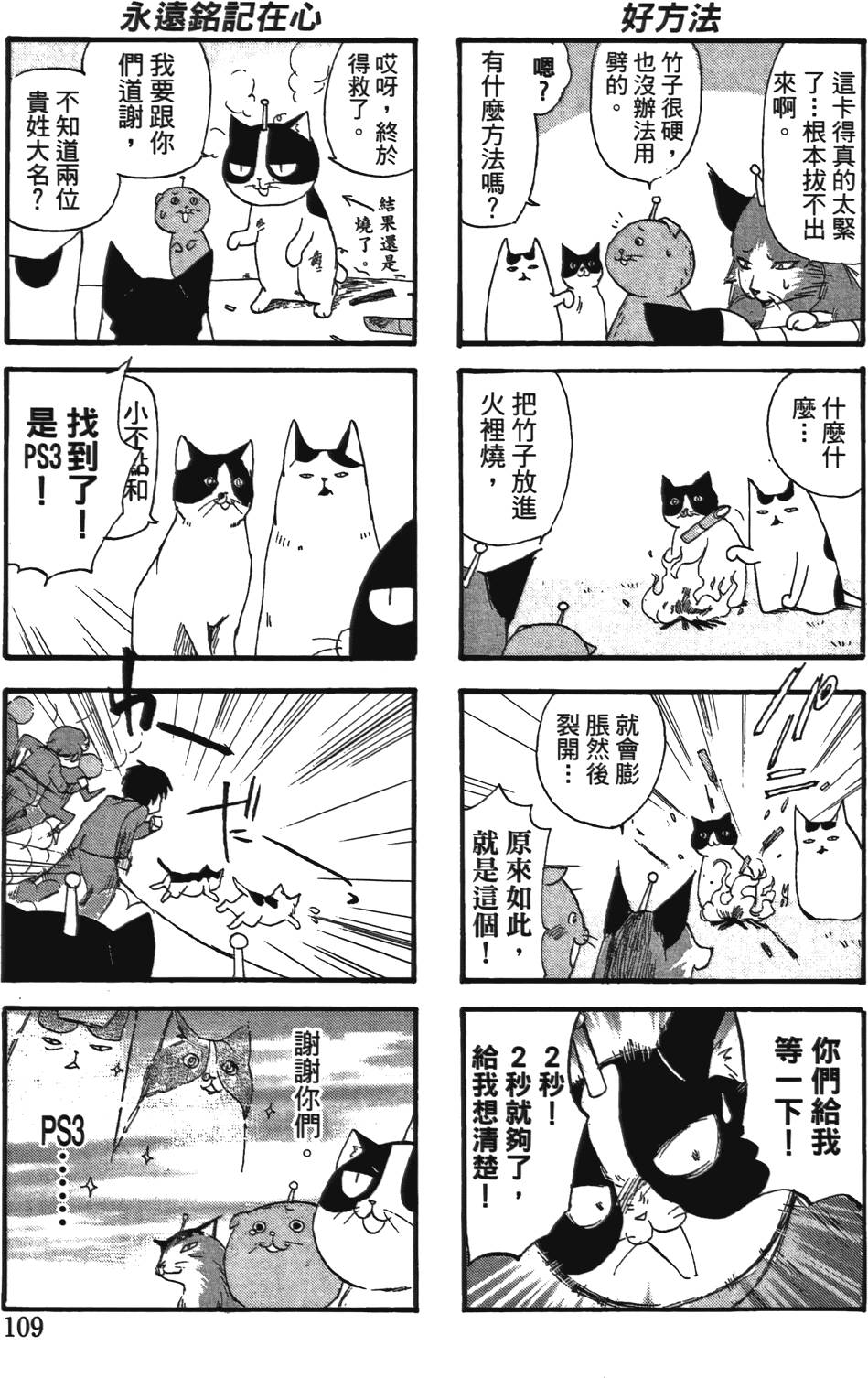 第108页