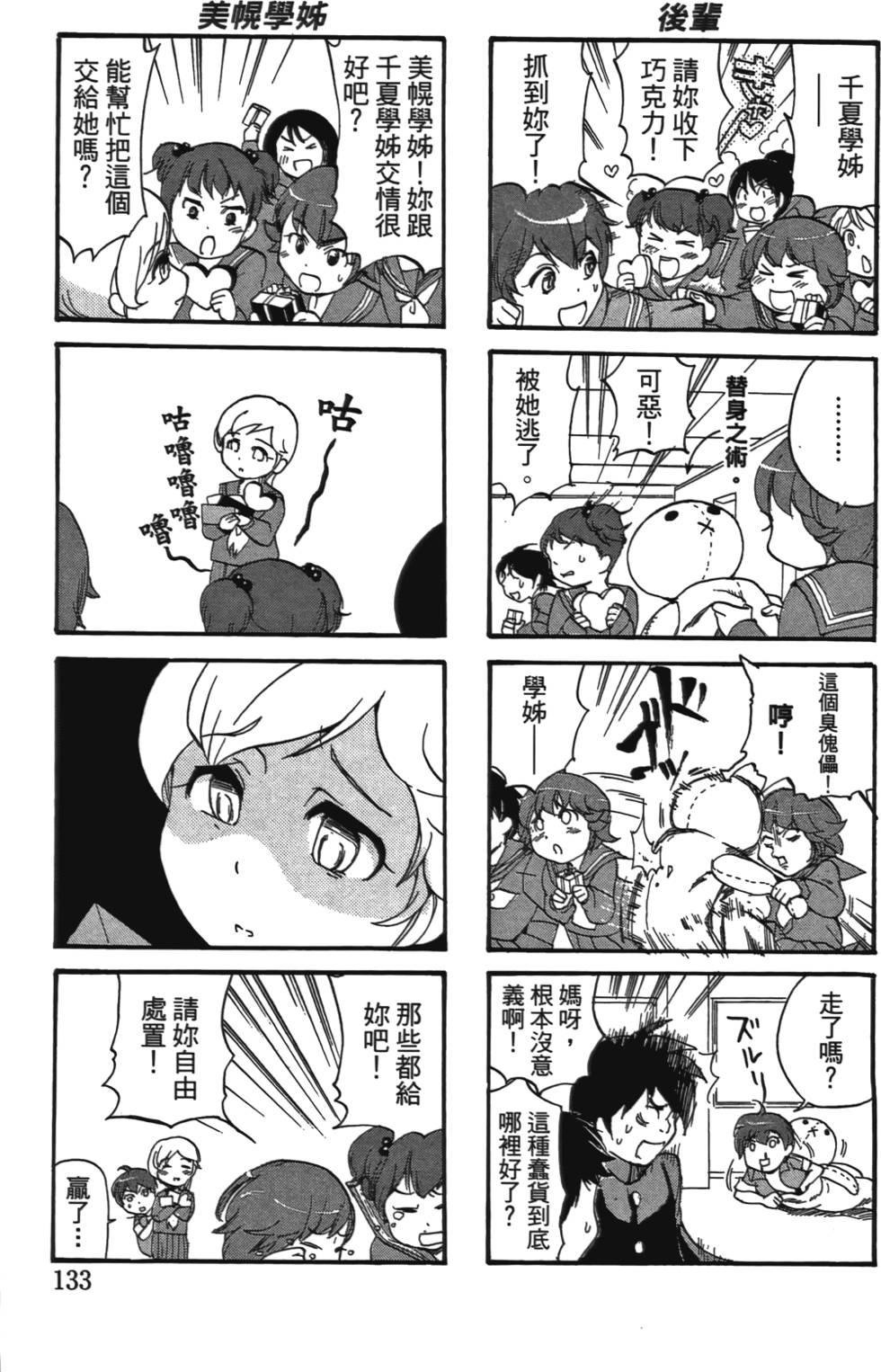 第132页