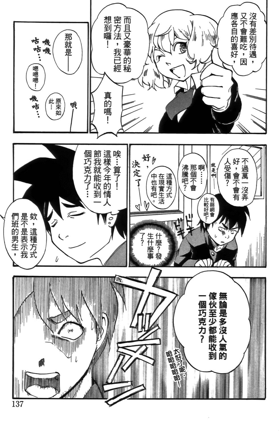 第136页