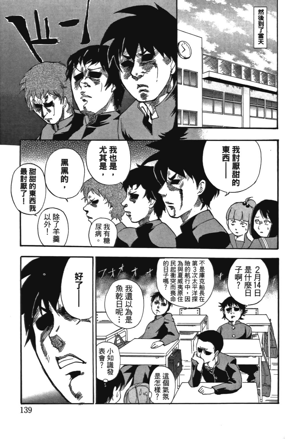 第138页