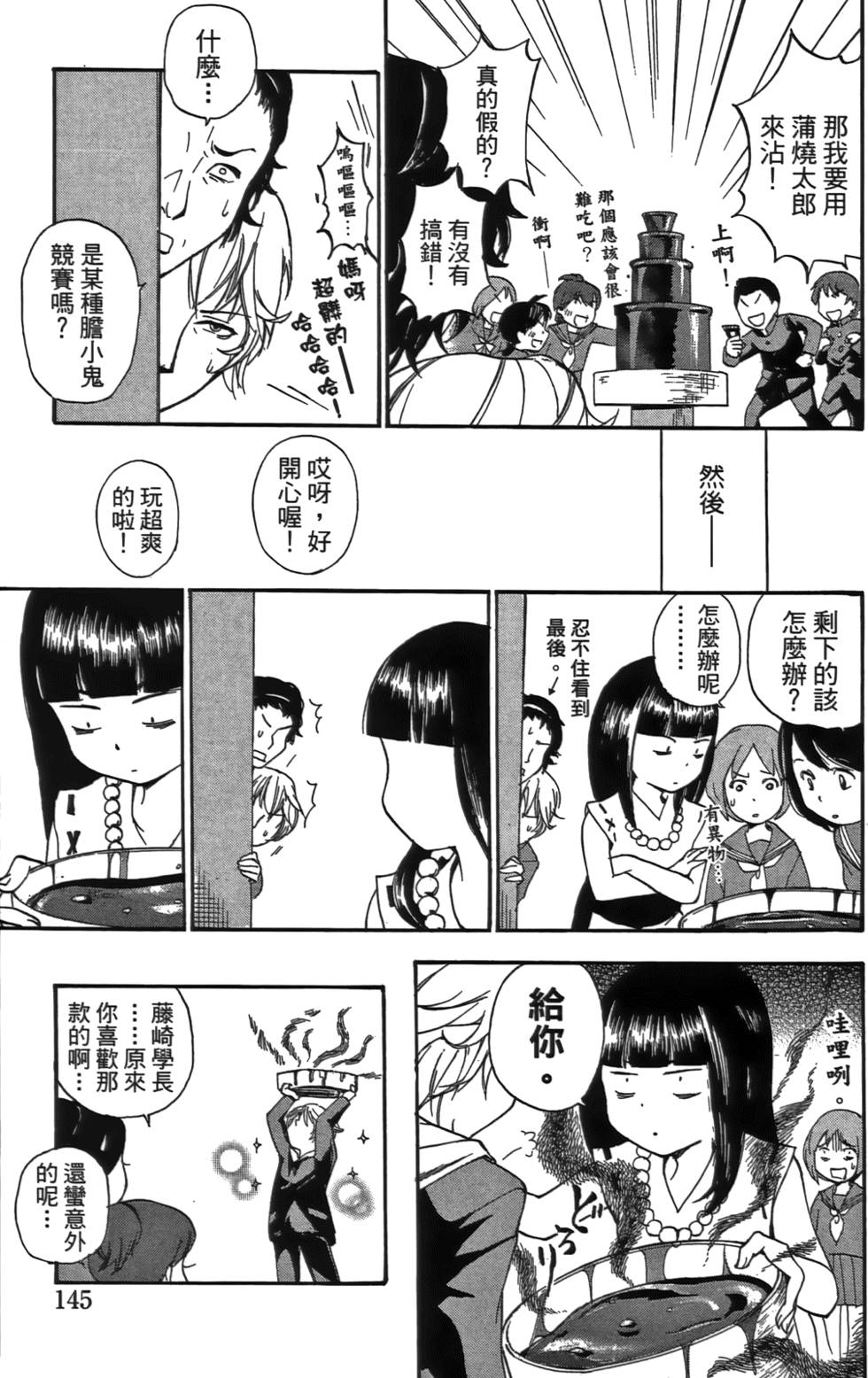 第144页