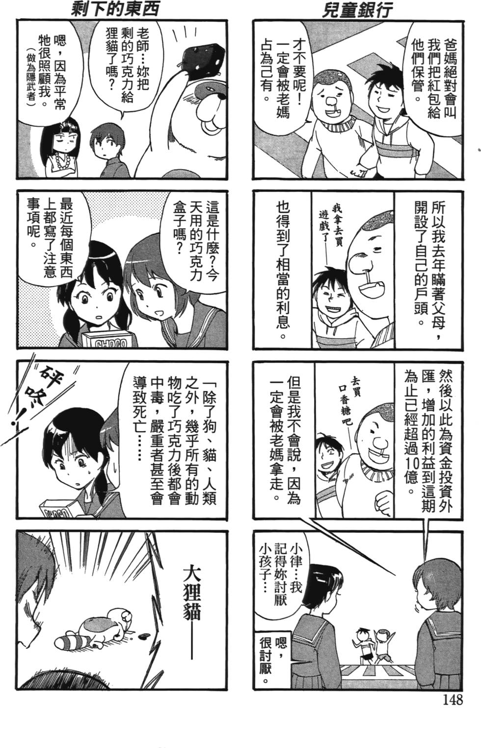 第147页