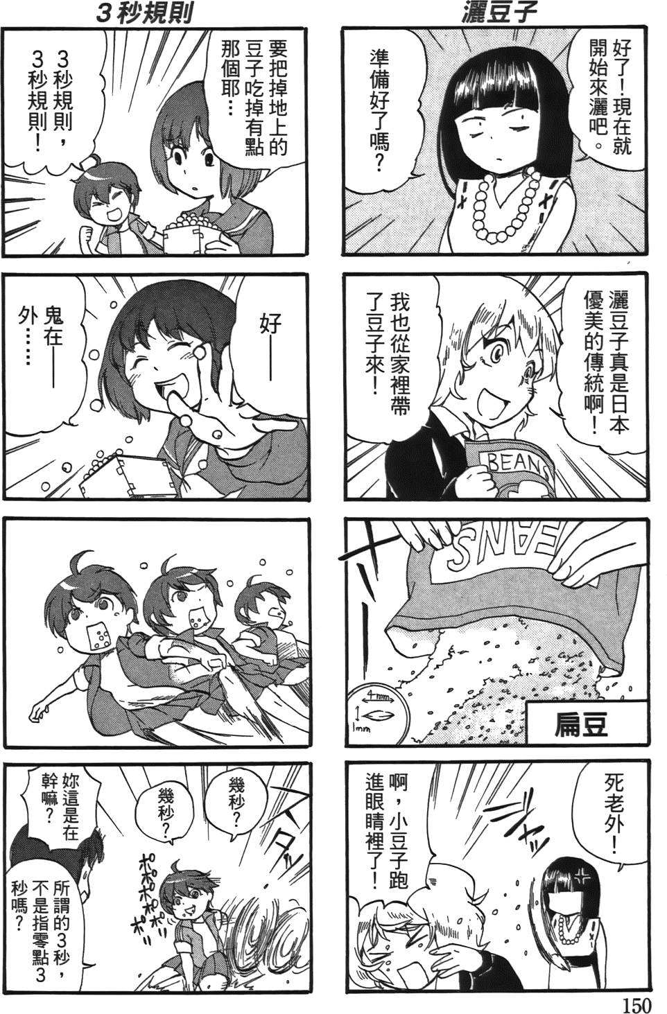 第149页
