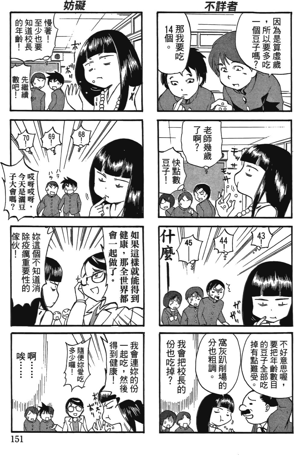 第150页