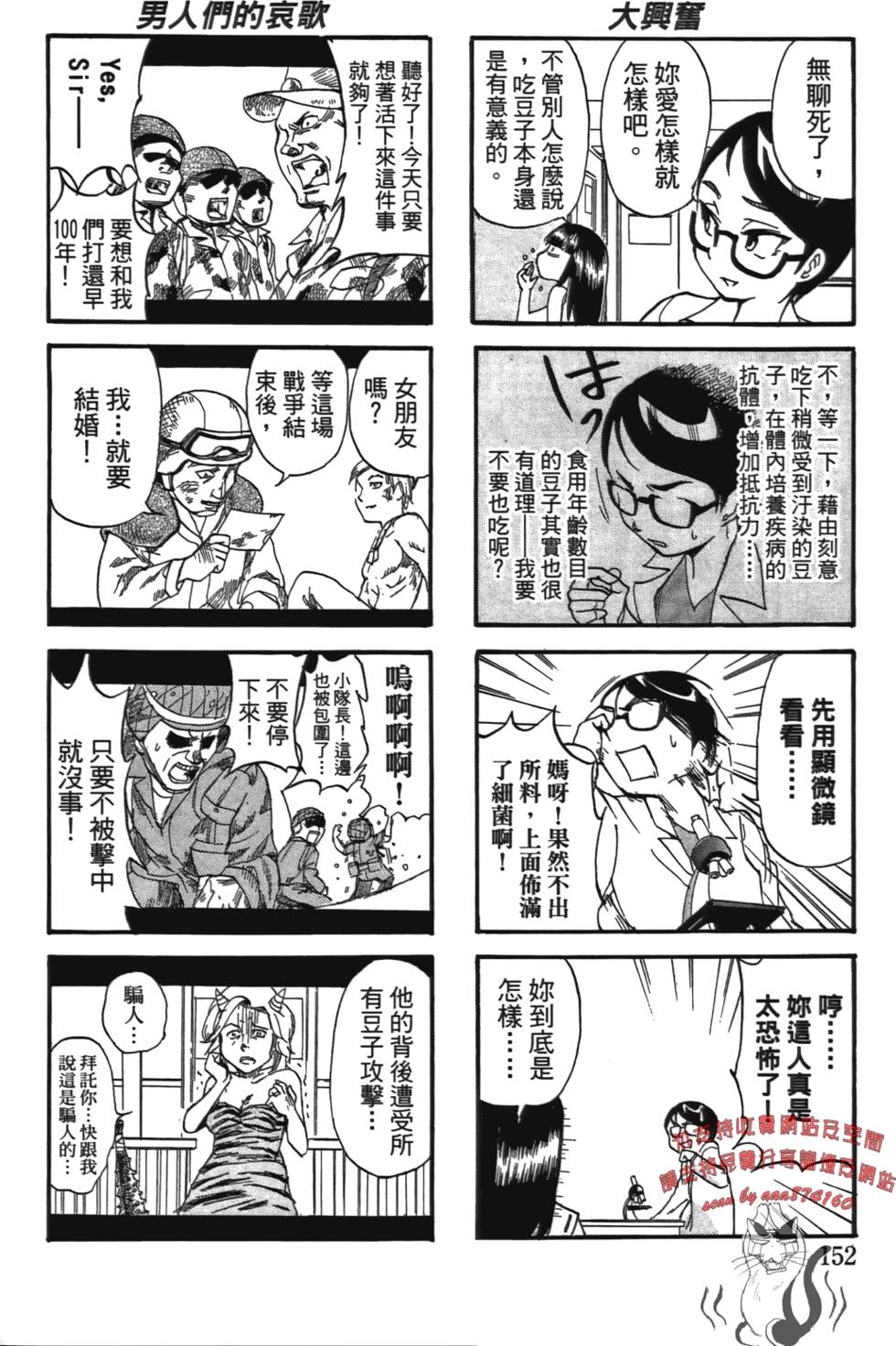 第151页