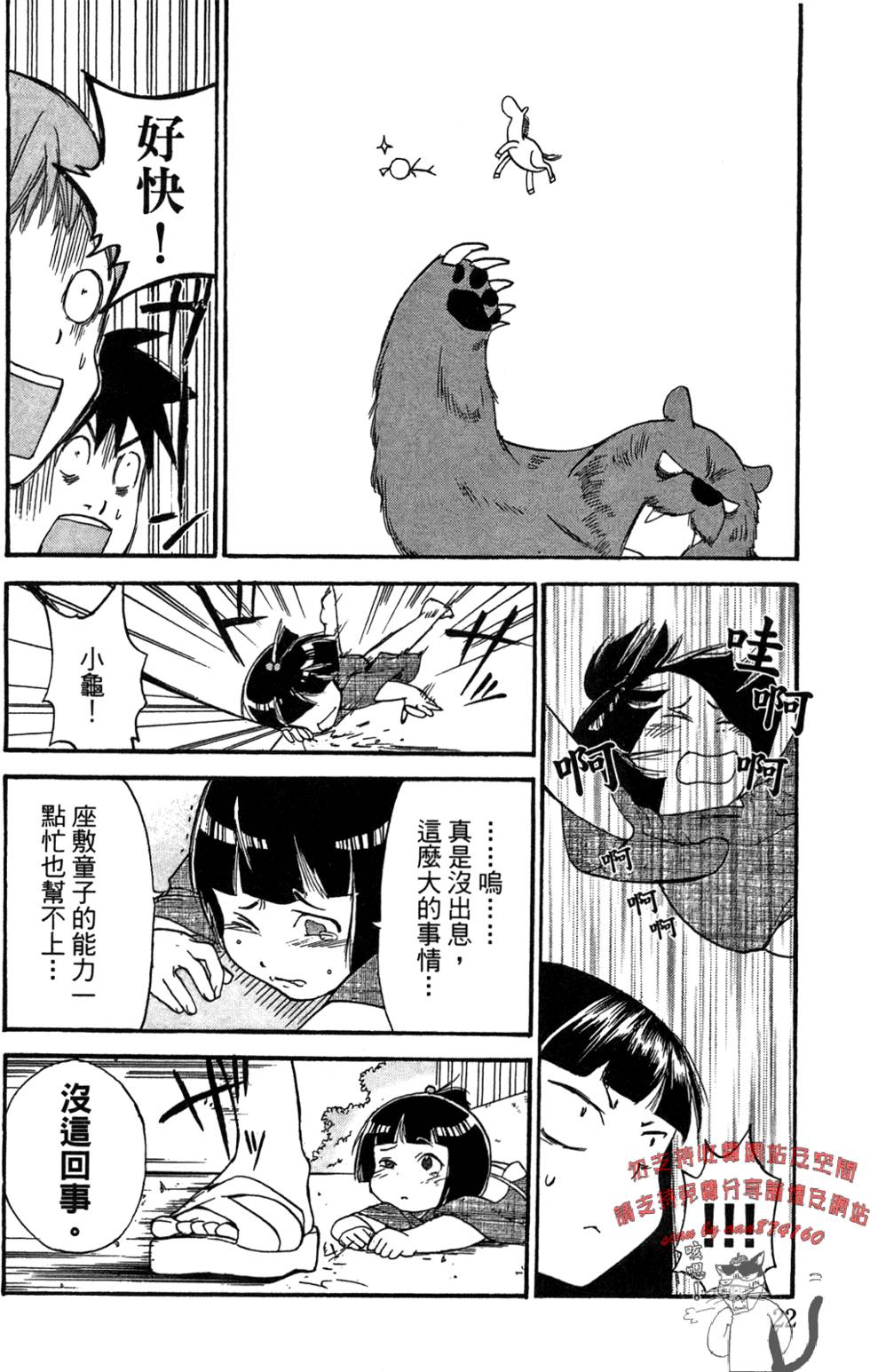 第21页