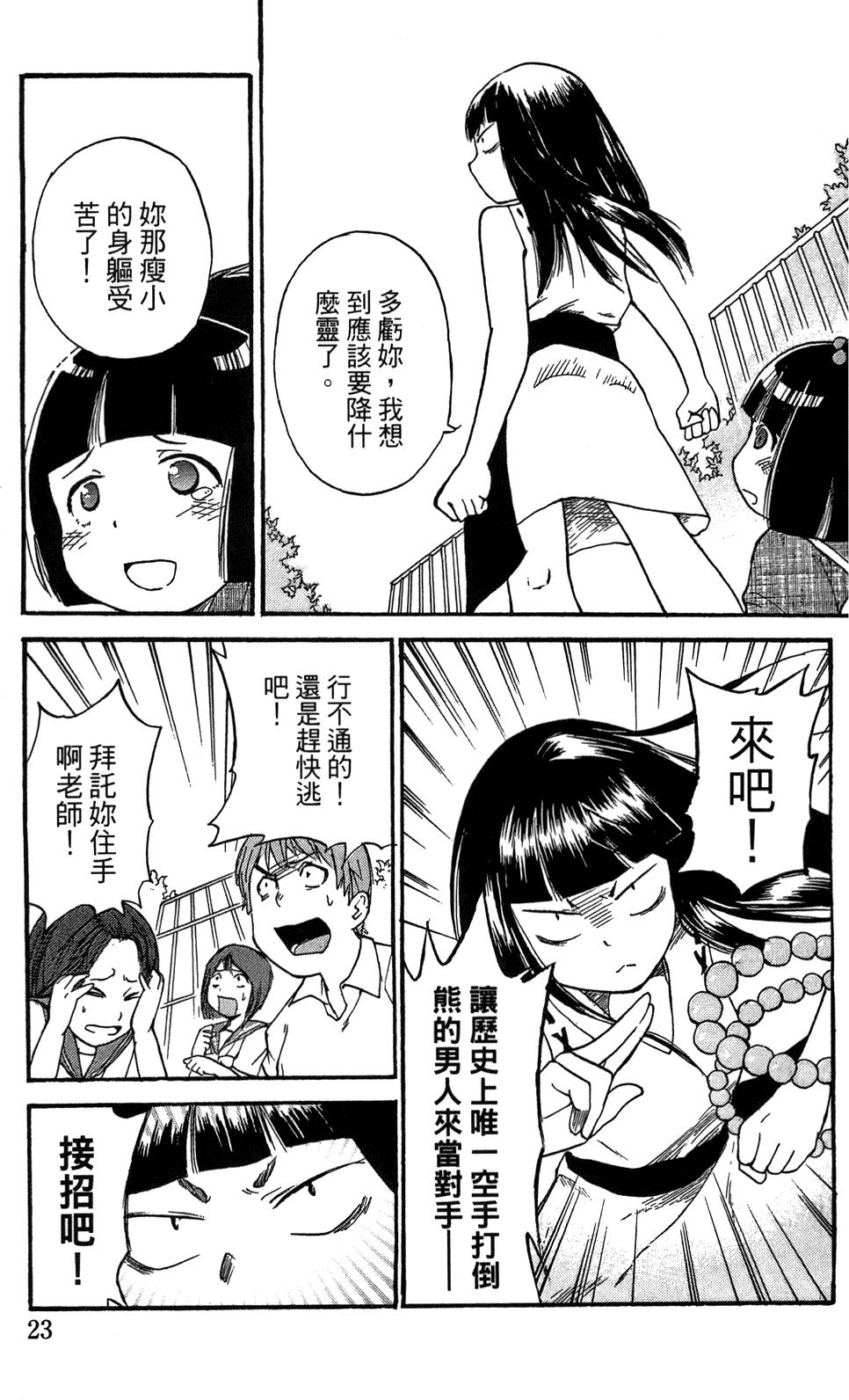 第22页
