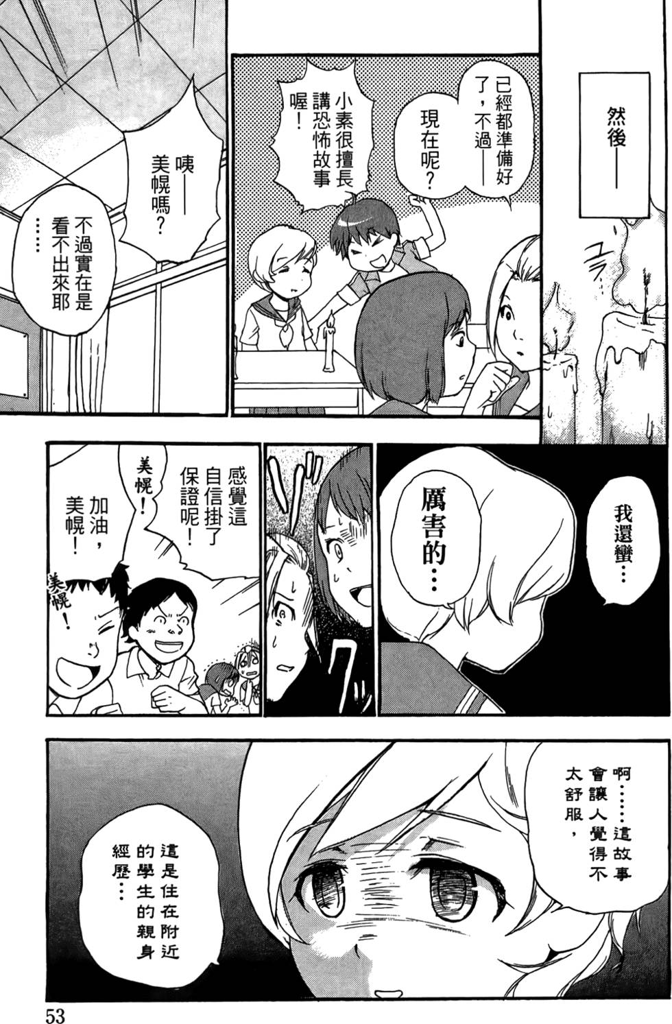 第52页